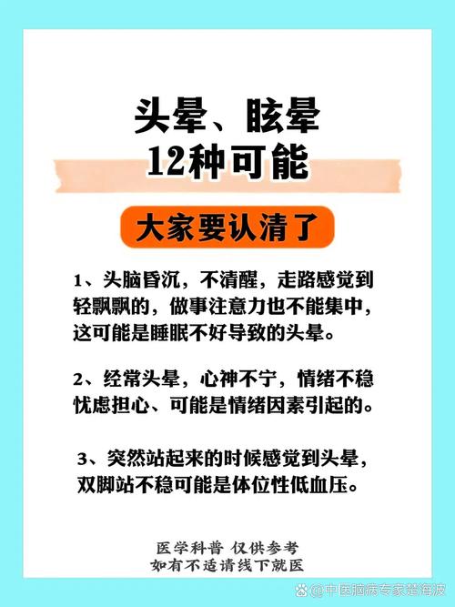 经期头晕乏力是怎么回事