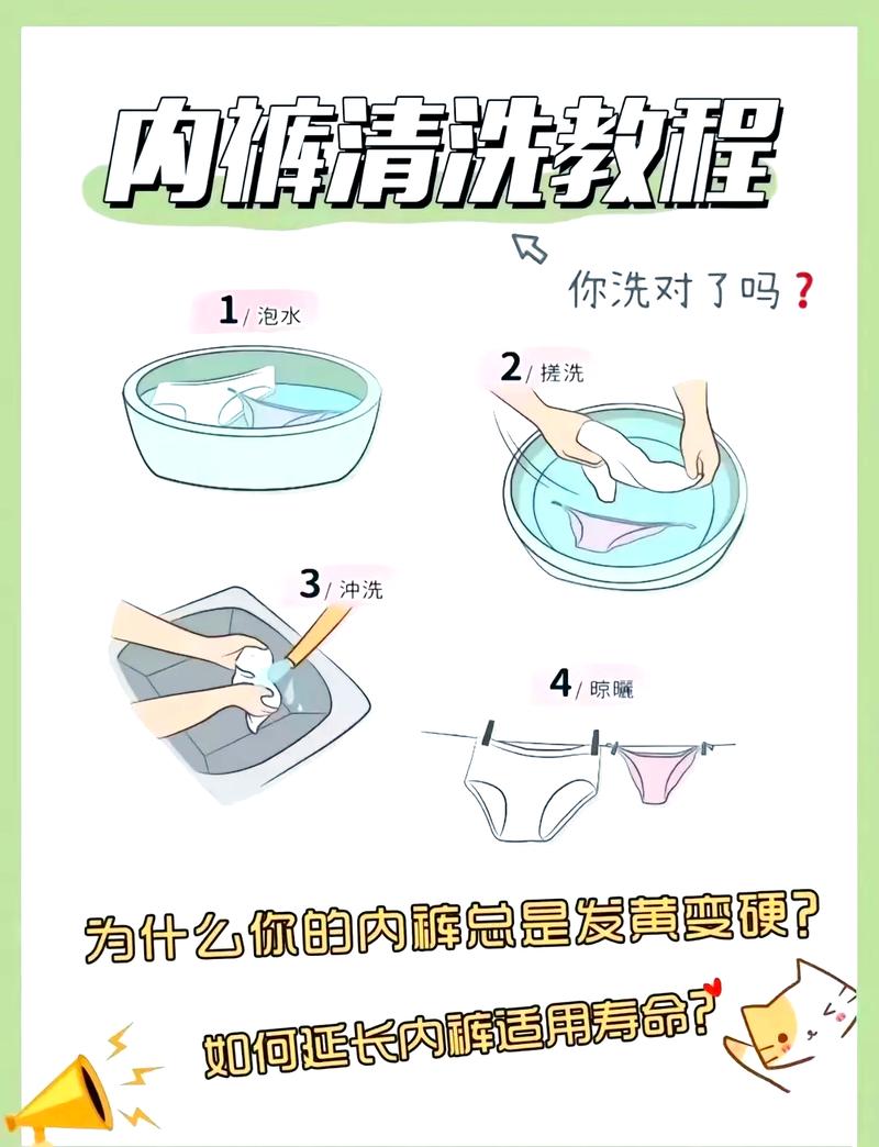 内裤怎么清洗能减少炎症