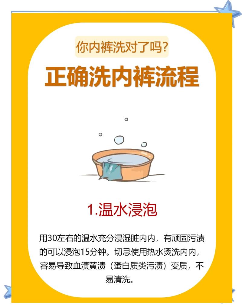 内裤怎么清洗能减少炎症