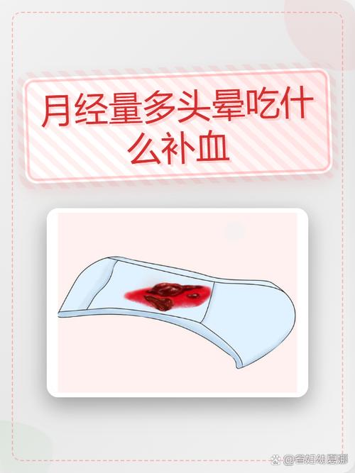 月经期头晕需要补铁吗