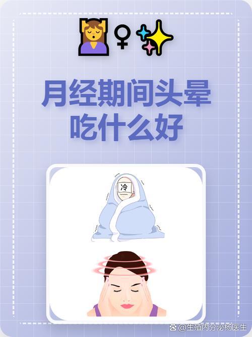 月经期头晕需要补铁吗