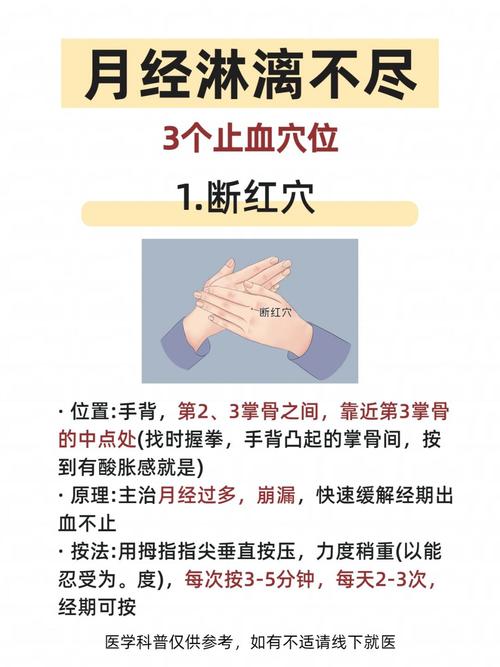 月经期能做针灸吗
