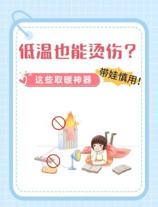 经期用暖宝宝会低温烫伤吗-两性知识丨两性健康--你想了解的我都知道