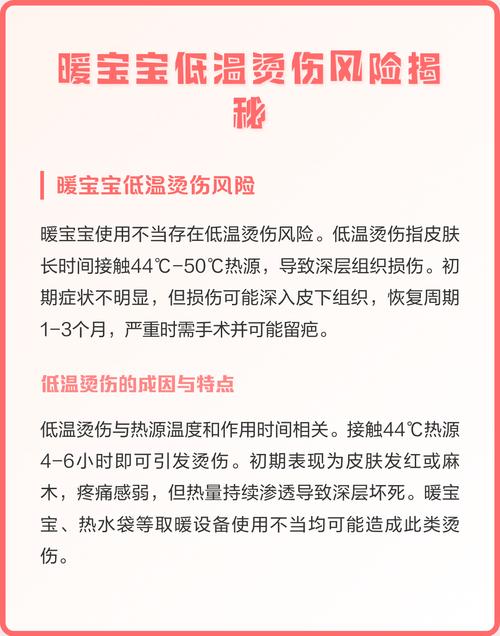 经期用暖宝宝会低温烫伤吗