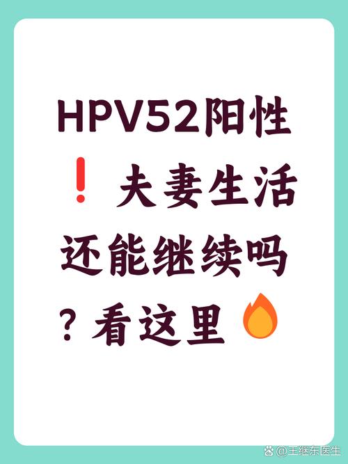 HPV阳性还能同房吗