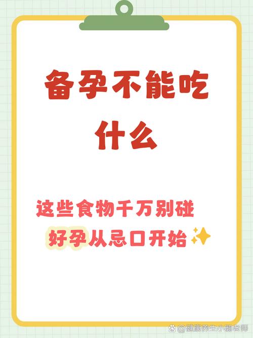 备孕期间能吃生鱼片吗