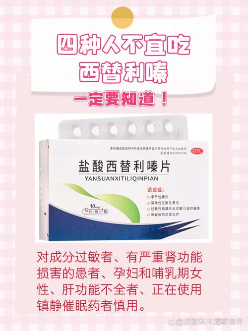 服用抗过敏药会影响性欲吗