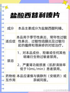 服用抗过敏药会影响性欲吗-两性知识丨两性健康--你想了解的我都知道