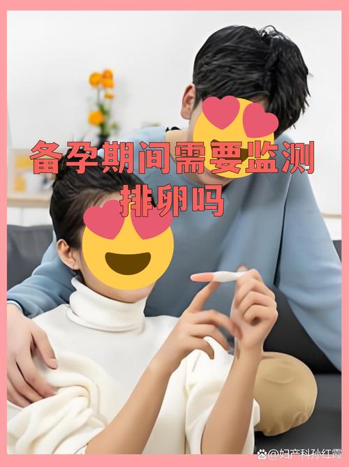 备孕期间能用排卵监测手环吗