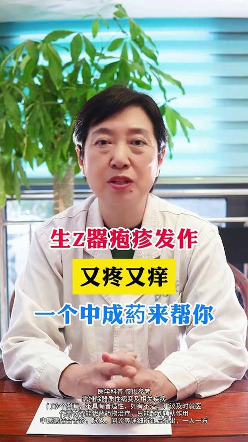 生殖器疱疹孕期发作怎么办