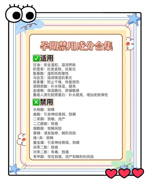 备孕期间要不要停用护肤品