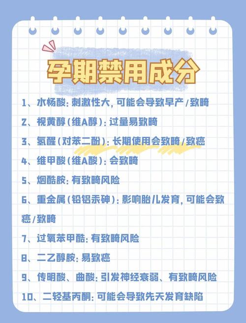 备孕期间要不要停用护肤品