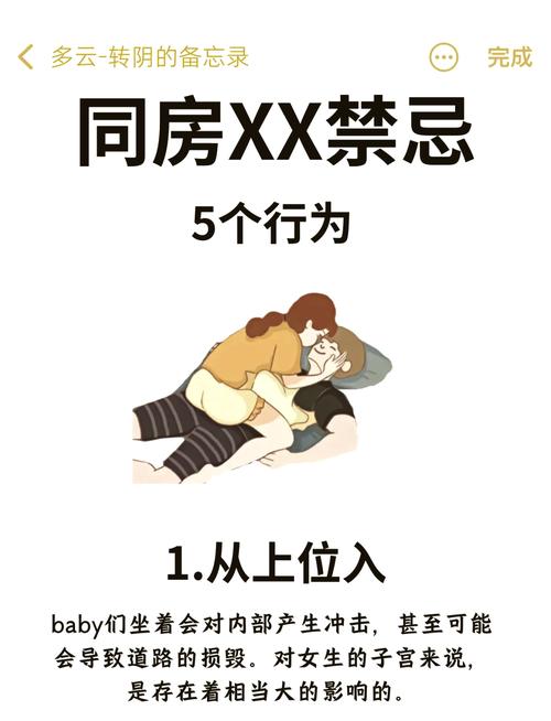 性生活中的羞耻感怎么化解