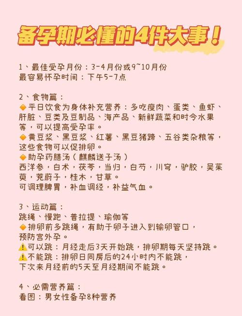 备孕要避开哪些环境因素