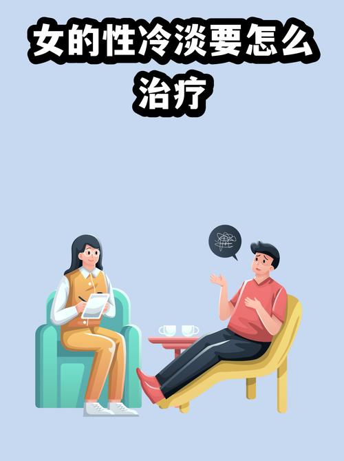 性欲低能靠心理咨询改善吗