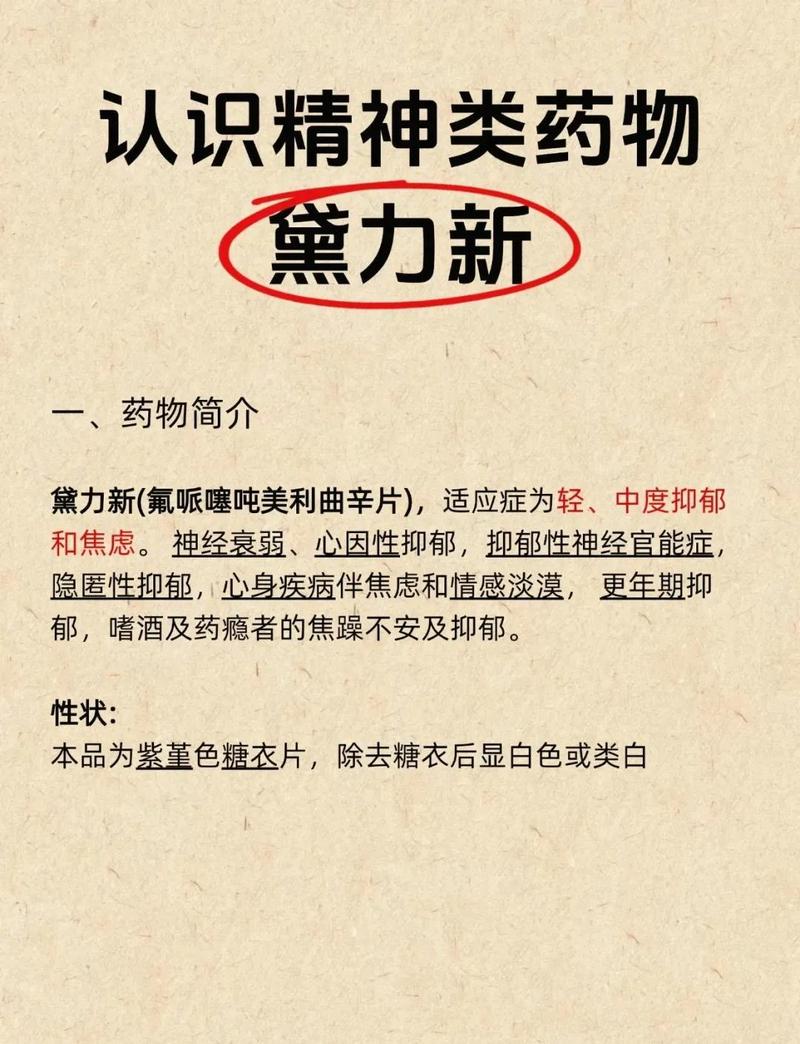 抗抑郁药换药后性欲能恢复吗