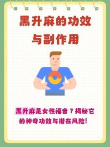 更年期潮热能用黑升麻吗?-两性知识丨两性健康--你想了解的我都知道
