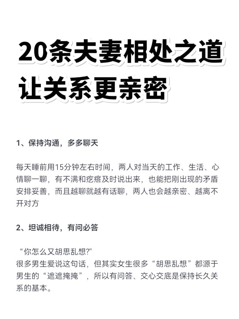 伴侣拒绝亲密该怎么沟通