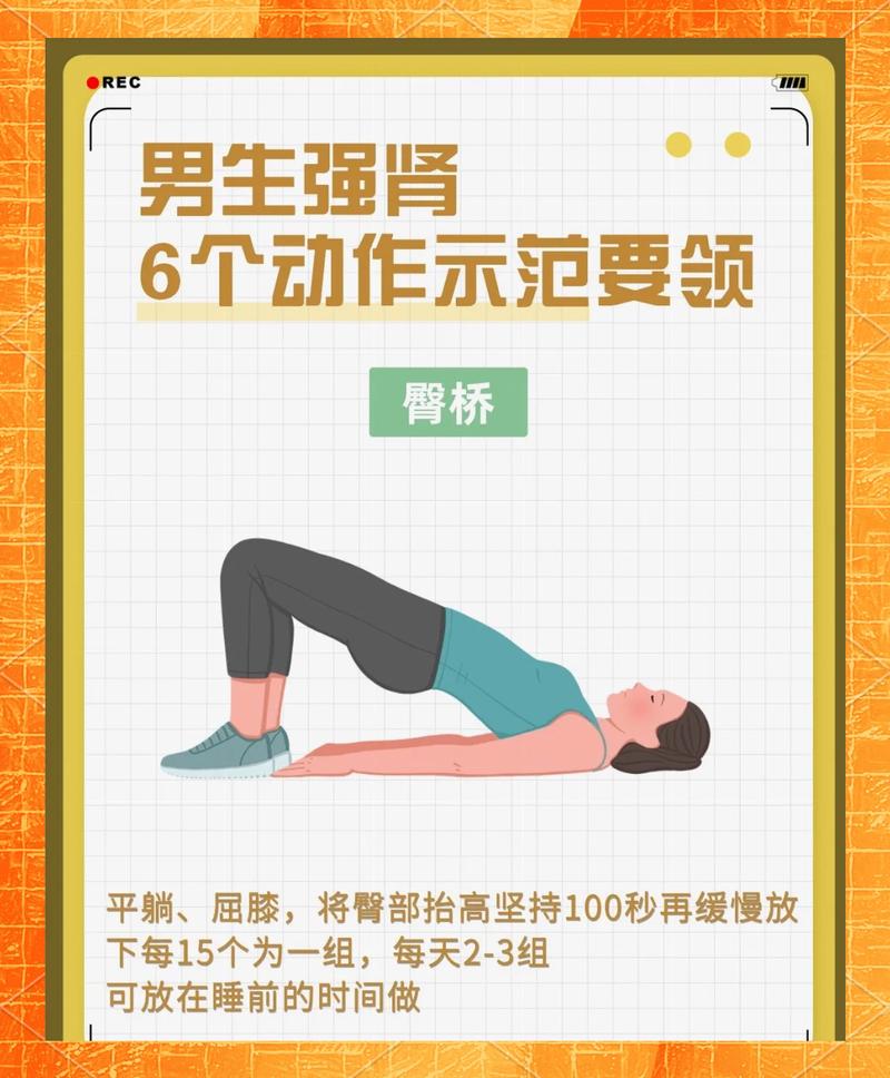 运动能改善性欲吗