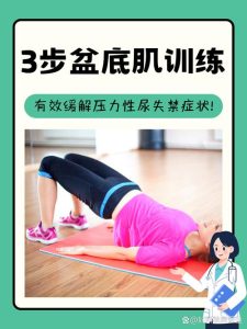 生物反馈对盆底训练有帮助吗?看完这篇你就懂了-两性知识丨两性健康--你想了解的我都知道