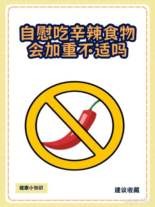吃辣会影响性功能吗
