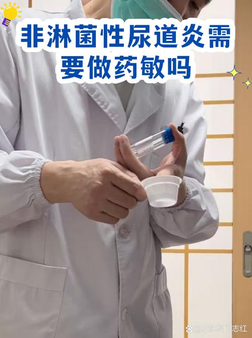 生殖道感染要做药敏试验吗