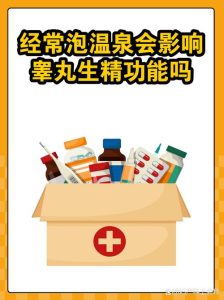 泡温泉真的会杀精吗?男同胞们看完这篇心里就有底了-两性知识丨两性健康--你想了解的我都知道