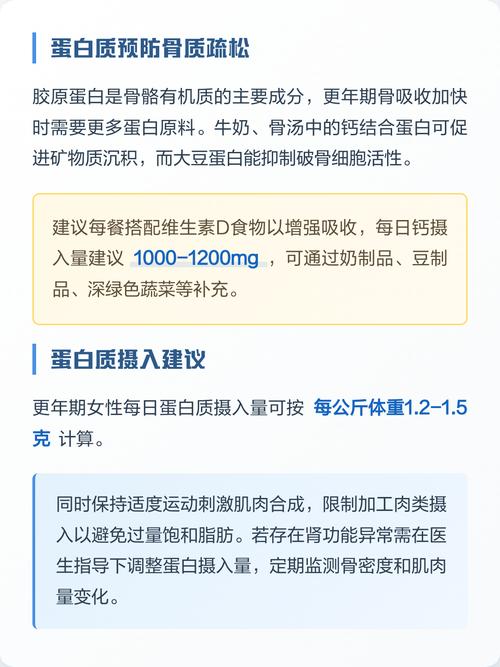 更年期女性要补充蛋白质吗