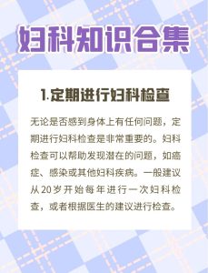 带未成年女儿看妇科，家长提前做好这几件事很重要-两性知识丨两性健康--你想了解的我都知道