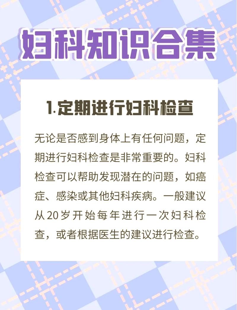 未成年人看妇科要注意什么