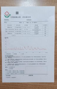 盆底肌评估报告怎么看-两性知识丨两性健康--你想了解的我都知道