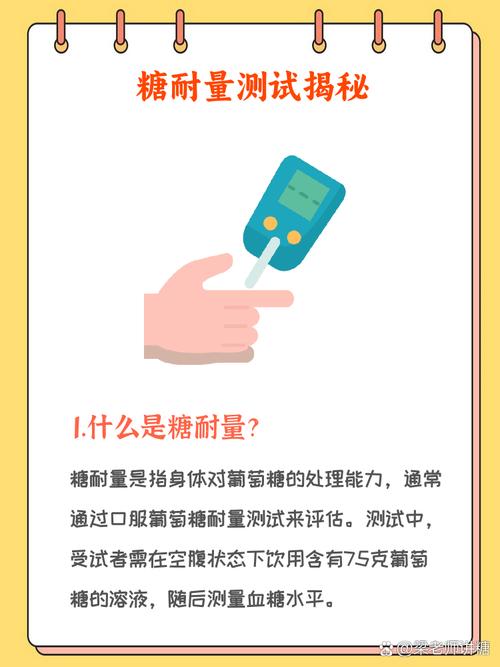 多囊患者需要做糖耐量试验吗
