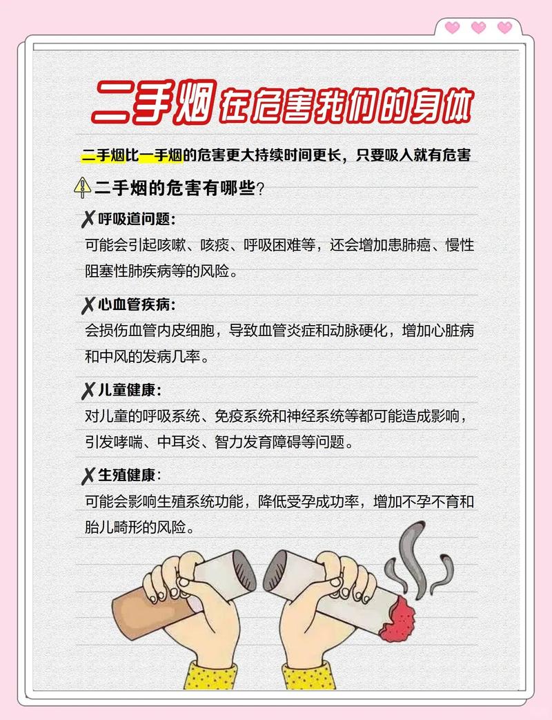 二手烟会导致孩子性早熟吗