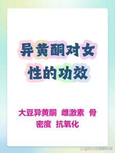 植物雌激素能替代激素治疗吗？-两性知识丨两性健康--你想了解的我都知道