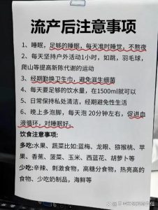 多囊姐妹流产后，到底该先顾哪几件事才稳当？-两性知识丨两性健康--你想了解的我都知道