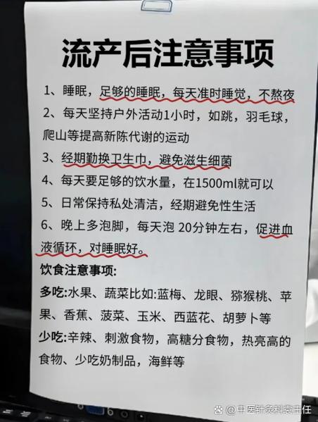 多囊患者流产后要注意什么