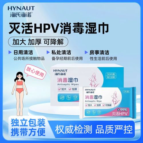 HPV阳性期间卫生用品要分开吗