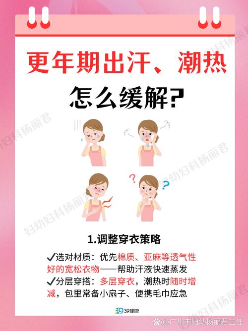 更年期潮热要忌口什么