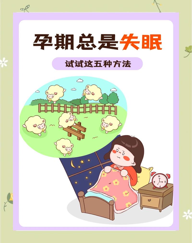 睡眠差会降低备孕成功率吗
