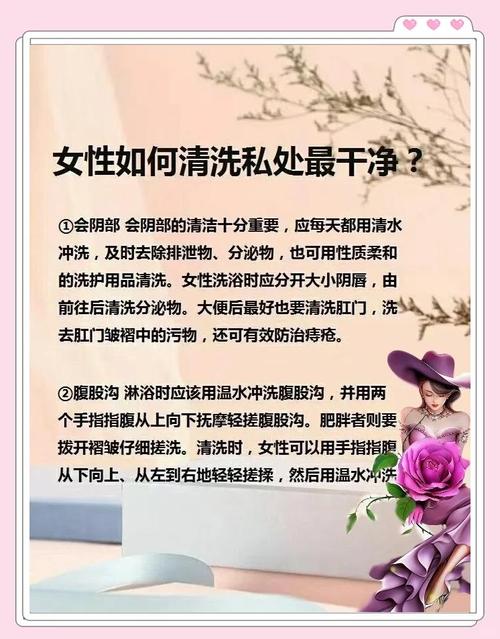 私处有异味该怎么正确处理