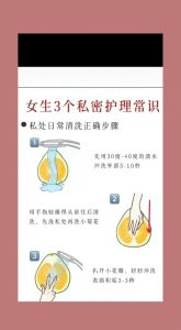 私处有异味该怎么正确处理?别再乱用洗液了-两性知识丨两性健康--你想了解的我都知道