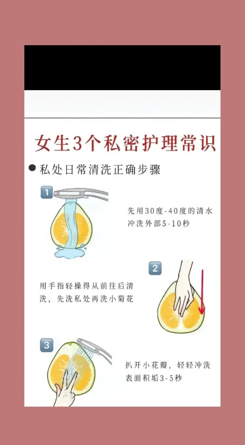 私处有异味该怎么正确处理