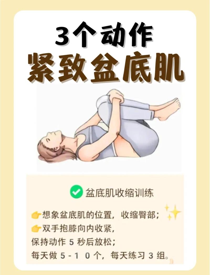 剖腹产要做盆底康复吗