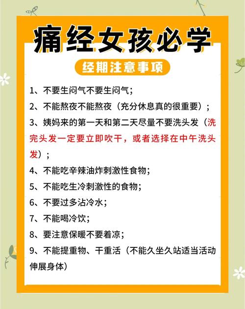 看妇科要避开月经期吗