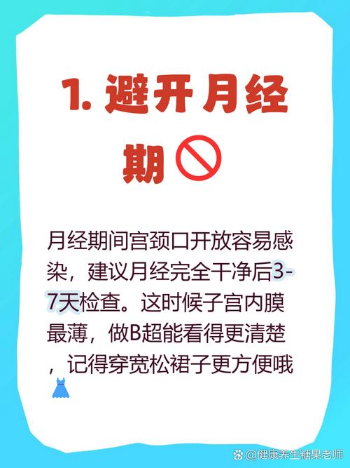 看妇科要避开月经期吗