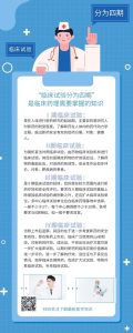 临床2b期试验到底是什么意思?一文帮你彻底看懂-两性知识丨两性健康--你想了解的我都知道