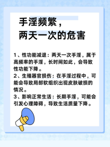 频繁自慰会影响性功能吗?-两性知识丨两性健康--你想了解的我都知道