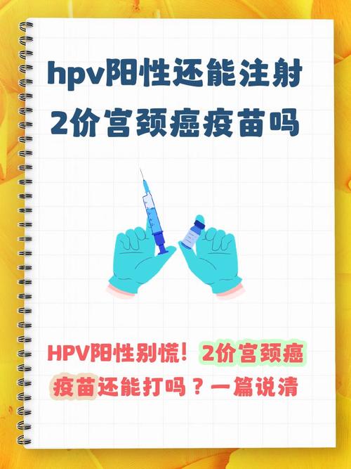 伴侣HPV阳性要打疫苗吗