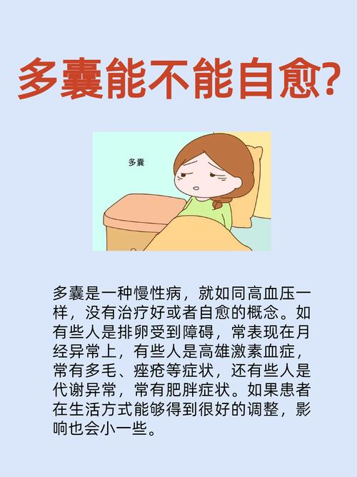 多囊和甲状腺功能有关吗