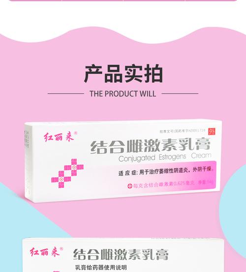 更年期阴道干涩能用雌激素软膏吗